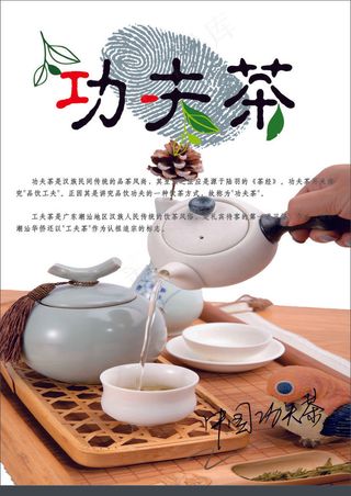 白色简约风中国功夫茶竹茶具小挂画海报