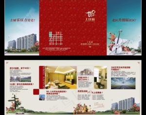 户型折页图片