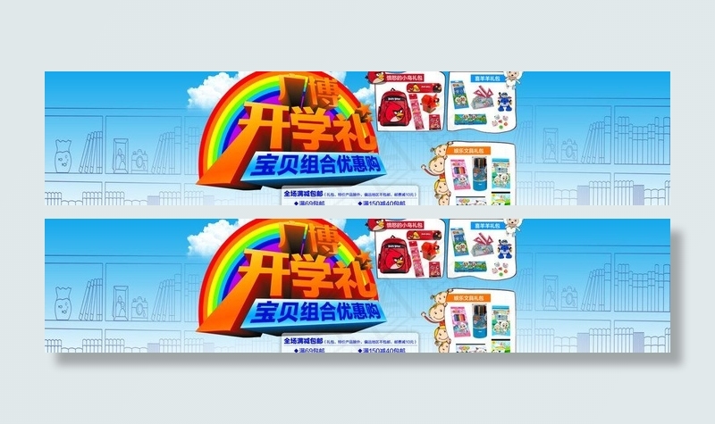 广博开学礼图片