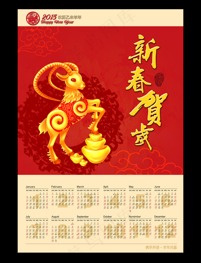 2015日历模板