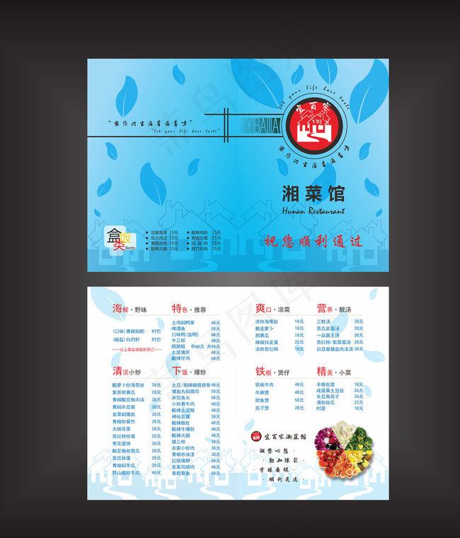 宜百家菜谱图片