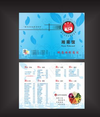 宜百家菜谱图片