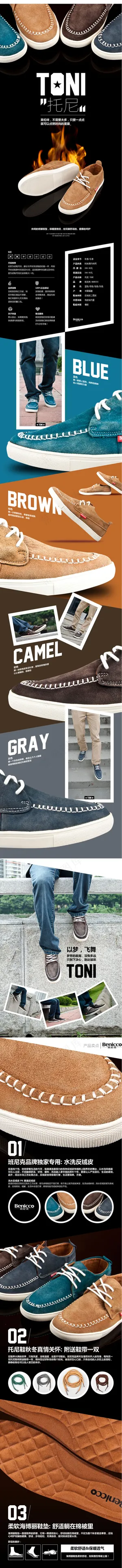 时尚休闲鞋详情页海报