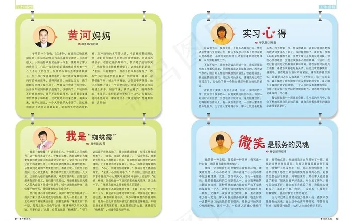 版式设计 党政工团图片cdr矢量模版下载