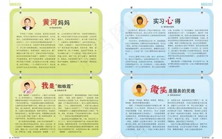 版式设计 党政工团图片