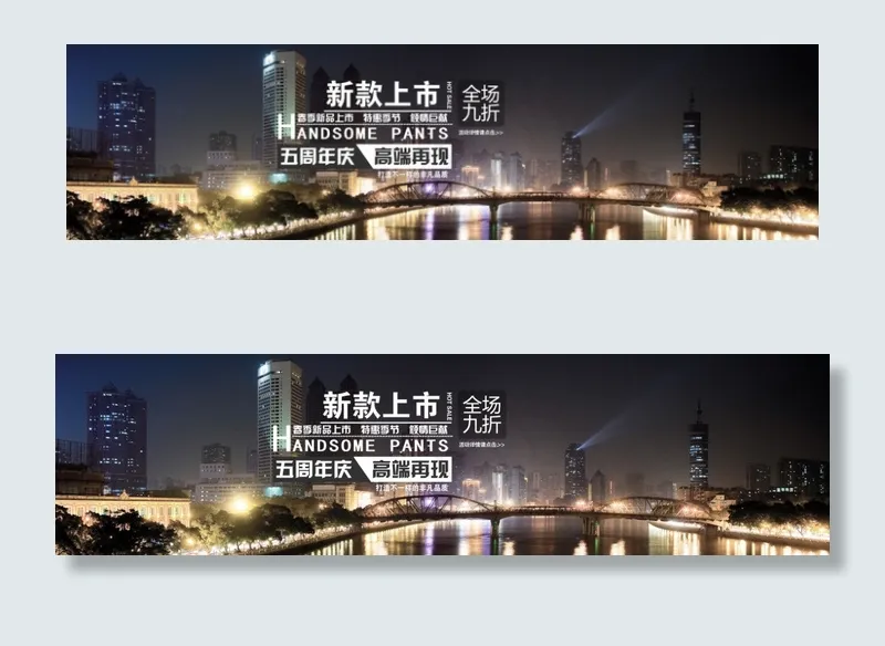 淘宝新款上市男装促销psd模版下载