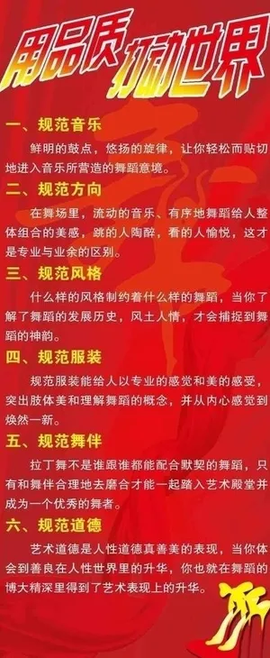 舞蹈学校海报图片