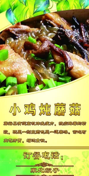 食品易拉宝图片