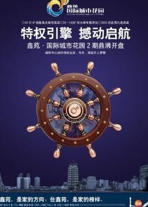 国际城市花园广告 下载psd模版下载