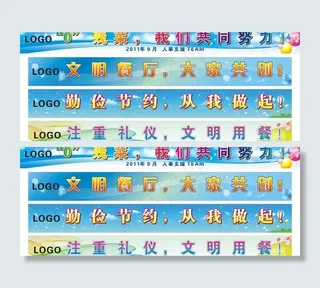 餐厅横幅图片
