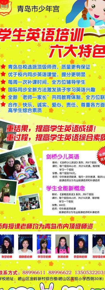 少儿学生英语x展架图片(3150X7874(DPI:100))psd模版下载