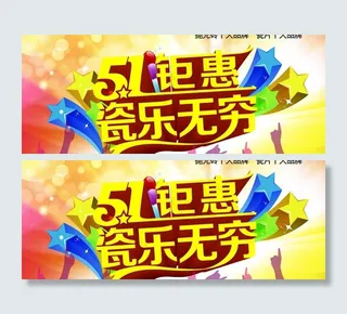 51瓷砖促销海报设计PSD素材