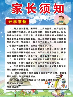 招生海报 招生海报