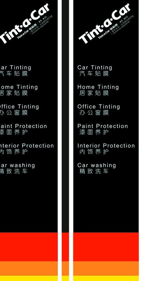 汽车保养图片cdr矢量模版下载