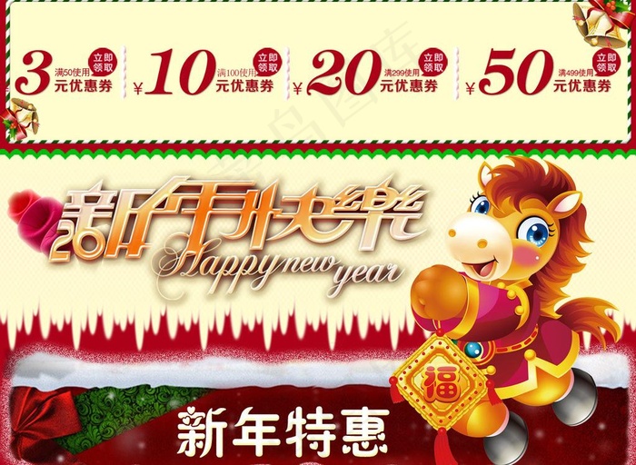 淘宝优惠券设计图片