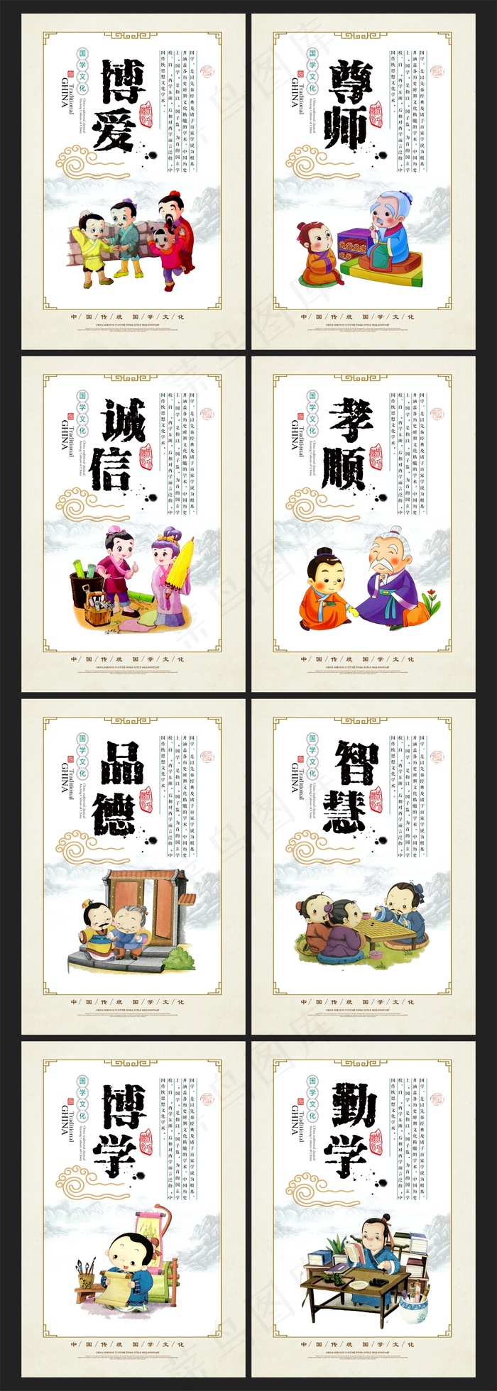 2017年中国风国学文化挂画PSD...