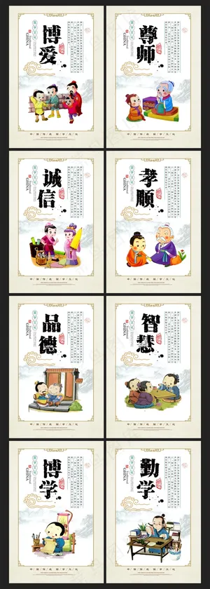 2017年中国风国学文化挂画PSD...