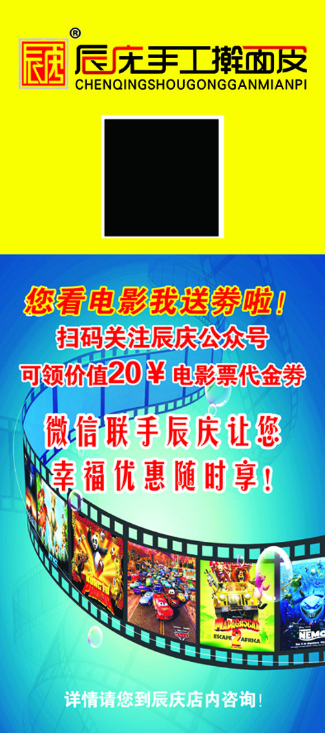 免费看电影展架psd模版下载