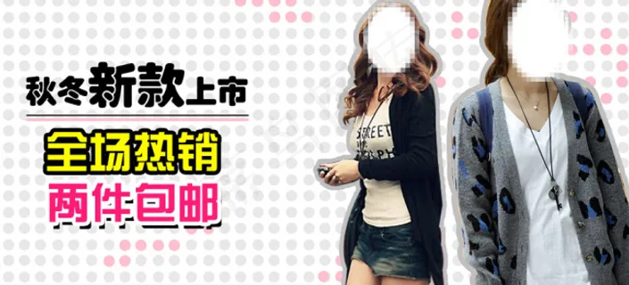 夏季女装海报 夏季女装海报