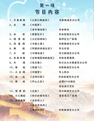 中国梦内页图片