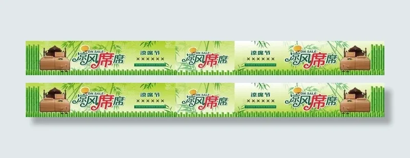 凉席海报cdr矢量模版下载