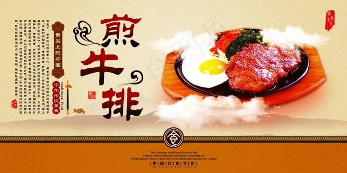 美食海报 美食文化 美食广告图片psd模版下载