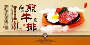 美食海报 美食文化 美食广告图片
