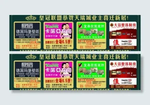 建材联盟关高图片
