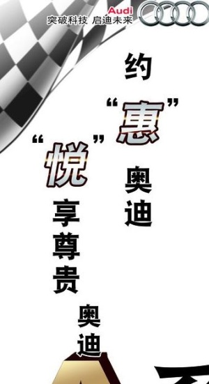 奥迪图片