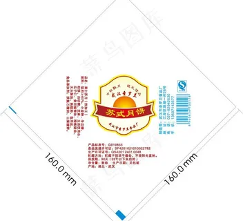 食品包装 点心包装图片