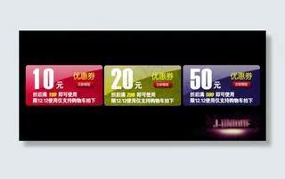 店铺优惠券PSD分层素材