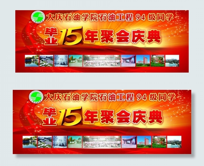毕业庆典图片(7165X2984(DPI:100))psd模版下载