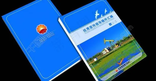 画册封面（展开图）图片