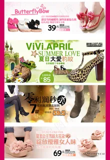 淘宝网店春季鞋子海报