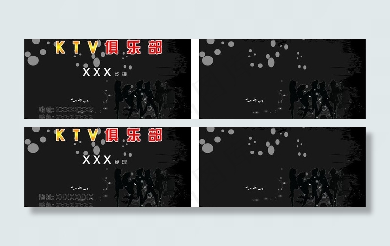 ktv 酒吧名片图片cdr矢量模版下载