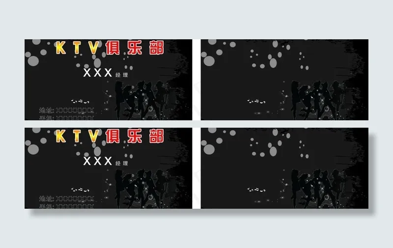 ktv 酒吧名片图片cdr矢量模版下载