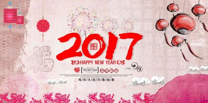 2017新年背景 元旦背景(7000X3500(DPI:300))psd模版下载