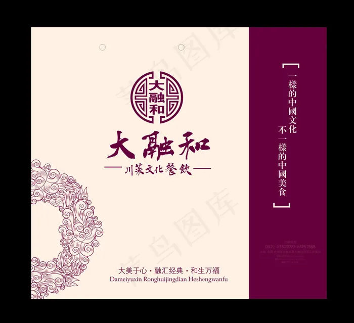 酒店手提袋cdr矢量模版下载