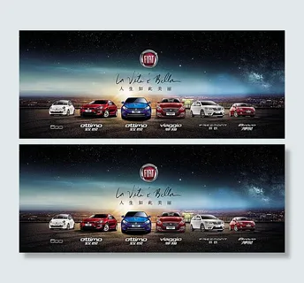 菲亚特汽车图片 菲亚特汽车图片