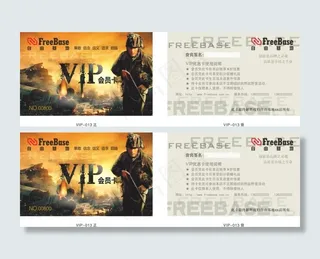 自由基地贵宾卡