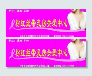 中国粉红丝带图片