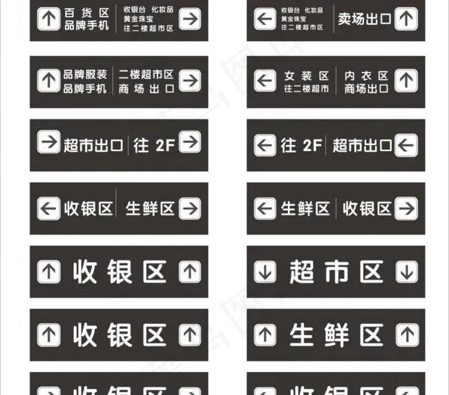 楼层指示图片cdr矢量模版下载