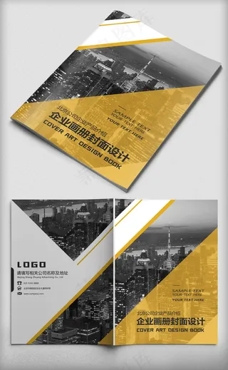 高端时尚简约大气商务企业画册封面设...