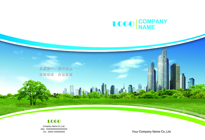 2017年绿色环保房地产企业画册封...