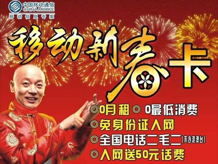 新春卡图片cdr矢量模版下载