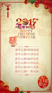 新年祝福平面广告节日祝福剪纸风格红色背景