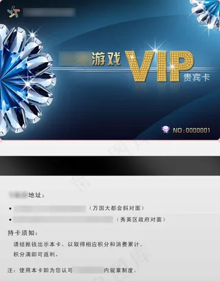 游戏娱乐城VIP贵宾卡会员卡设计PSD