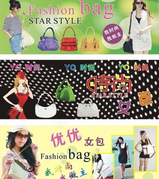 时尚女包图片
