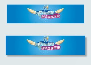 创新铸就梦想图片