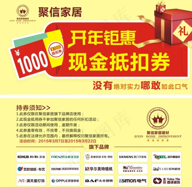 现金抵用券图片cdr矢量模版下载